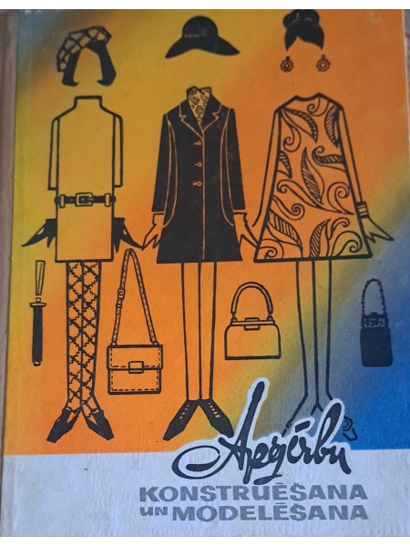 Apģērbu konstruēšana un modelēšana