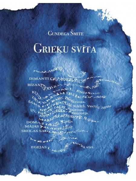 Grieķu svīta