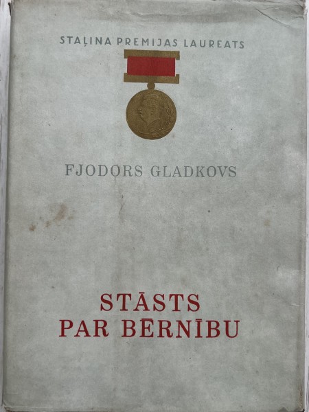 Stāsts par bērnību