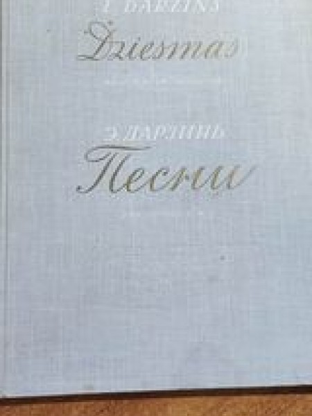 Dziesmas balsij ar klavieru pavadījumu