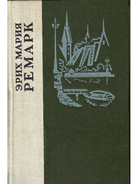Три товарища. Черный обелиск