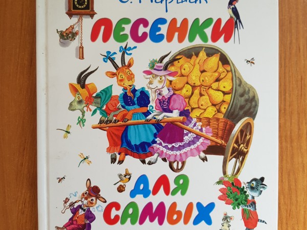 Песенки для самых  маленьких