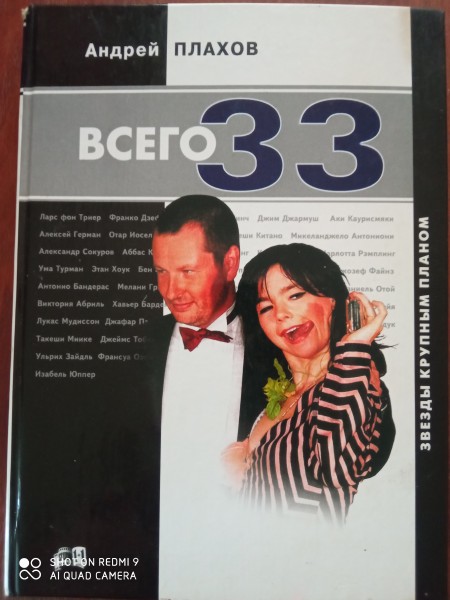 Всего 33