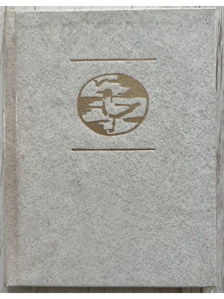 Dziesma par veco labo zemi un arī par jūru