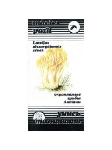 Latvijas aizsargājamās sēnes