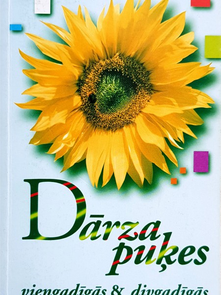 Dārza puķes. Viengadīgās un divgadīgās.