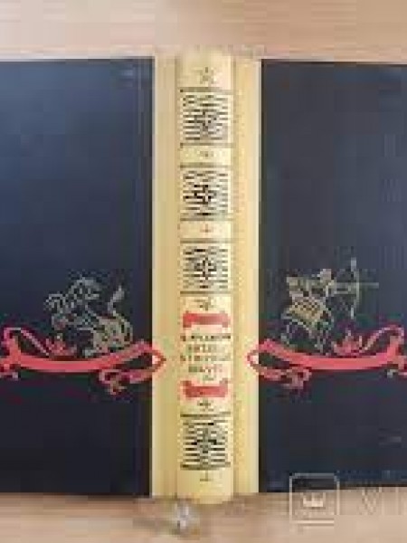 Витязь в тигровой шкуре