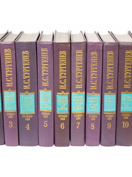 Иван Тургенев - Сочинения в 12 томах