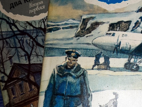 Два капитана