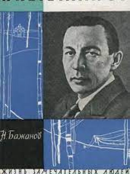 Рахманинов