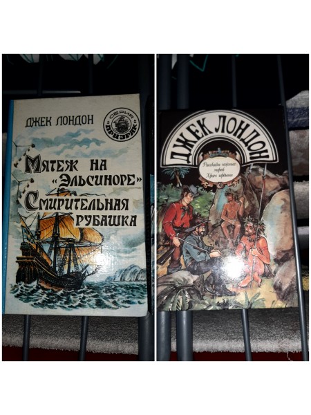 Мятеж на Эльсиноре