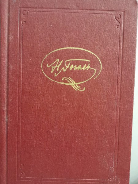 Мертвые души