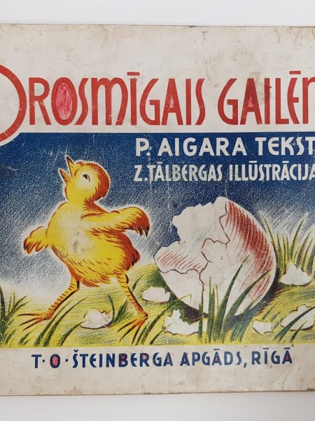Drosmīgais gailēns