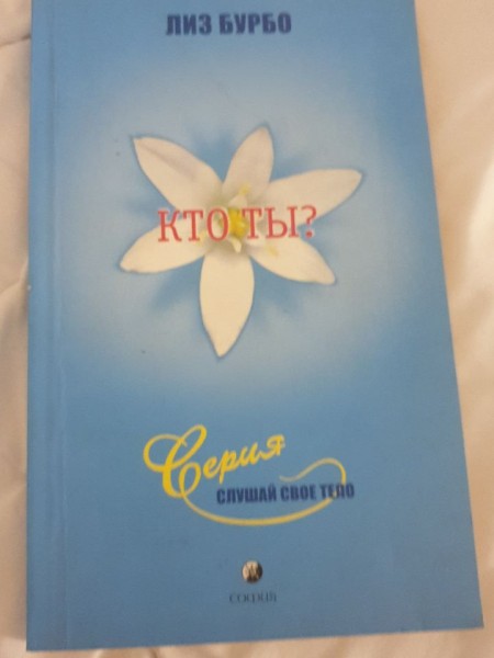Кто ты?