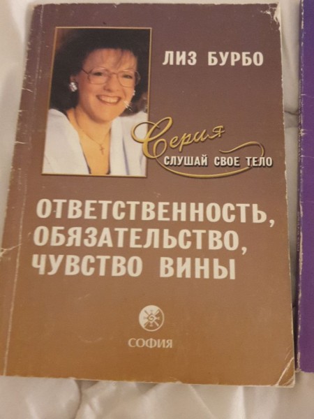 Ответственность, обязательство, чувство вины