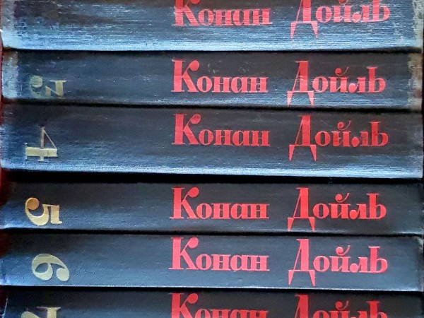 Arturs Konans Doils. Kopoti raksti (8 sējumos)
