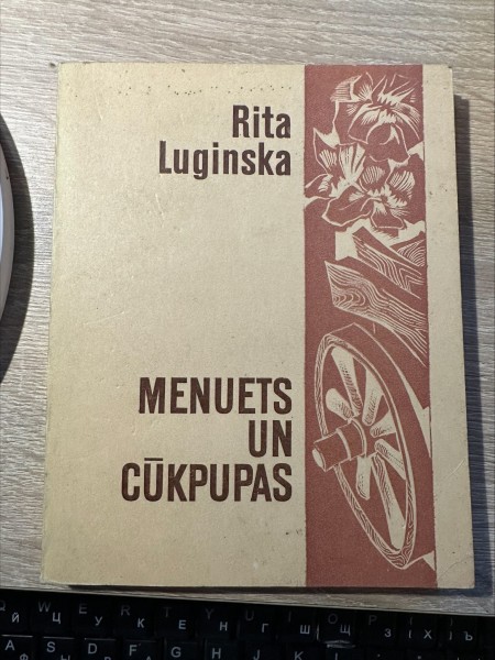 Manuets un cūkpupas