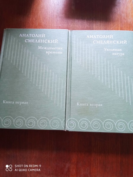 Междометия времени