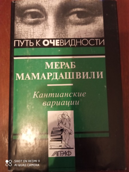 Кантианские вариации