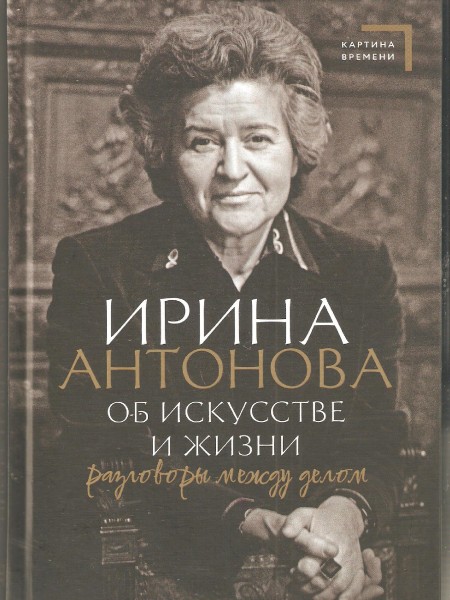 Об искусстве и жизни