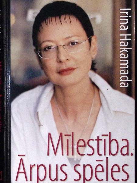 Mīlestība. Ārpus spēles