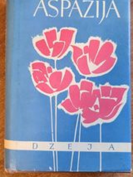 Dzeja otrais sējums