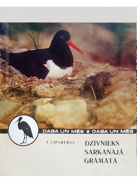 Dzīvnieks Sarkanajā grāmatā