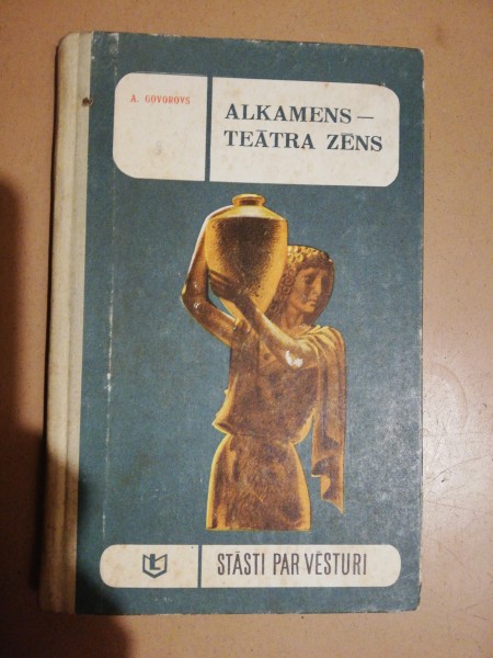 Alkamens-teātra zēns