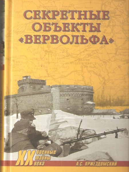 Серетные объекты 