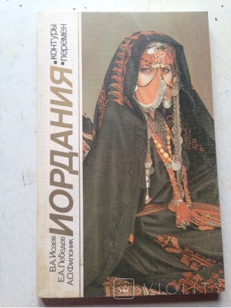 Иордания - контуры перемен