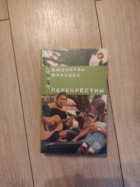 Перекрестки