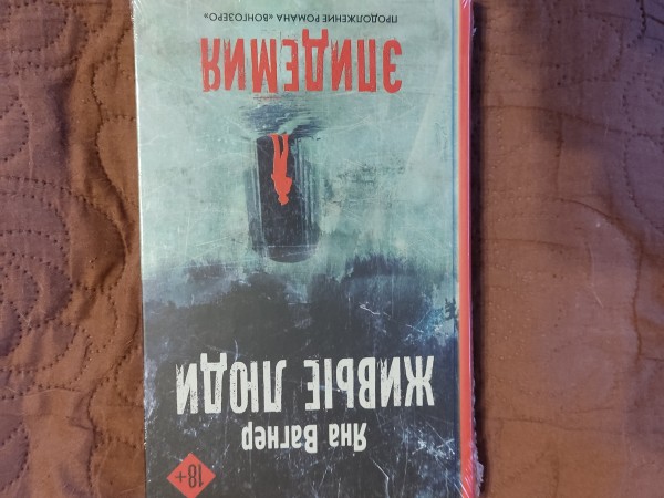 Живые люди ( эпидемия )