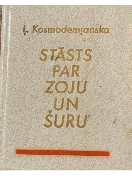 Stāsts par Zoju un Šuru