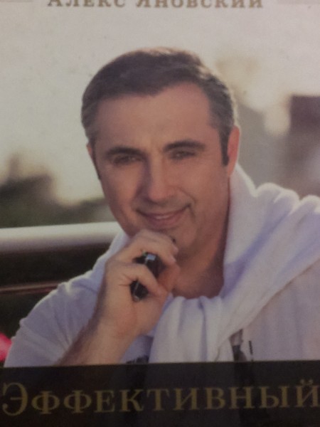 Эффективный руководитель