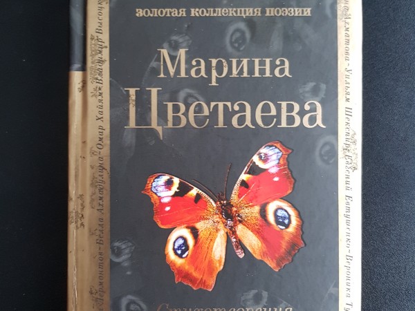 Стихотворение