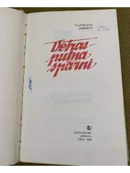 Vētrasputna spārni