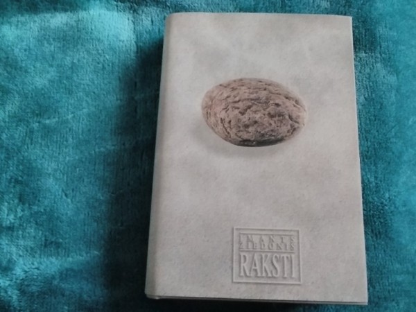 I.Ziedonis_kopotie raksti 2.sējums