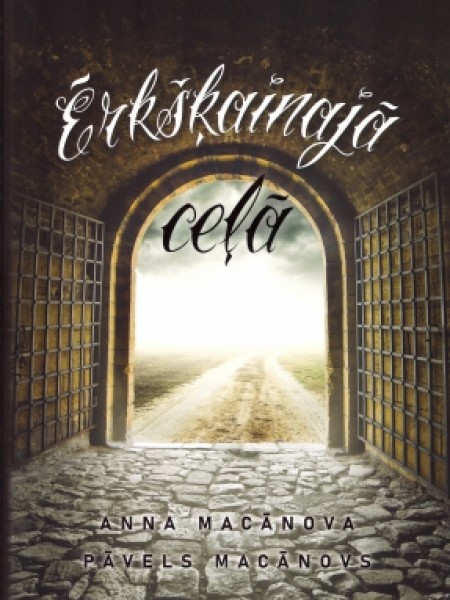 Ērkšķainajā ceļā