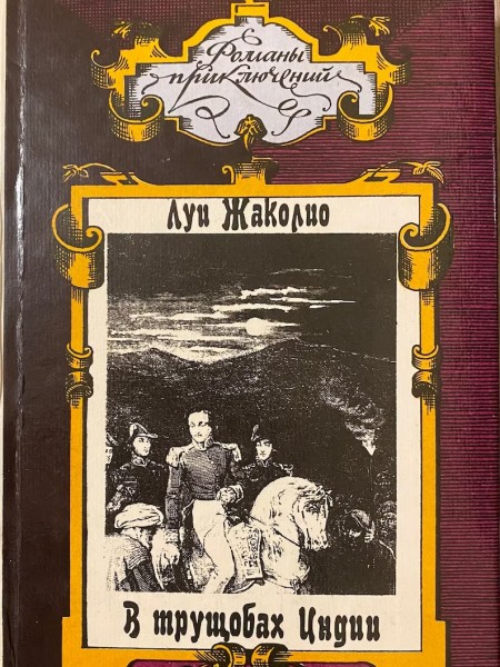 В трущобах Индии