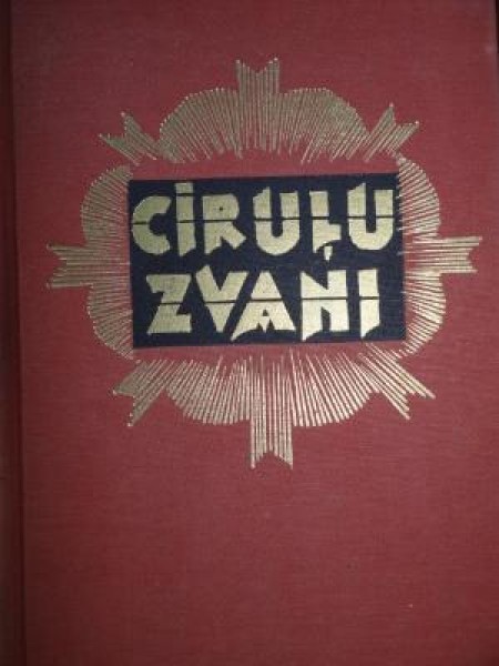 Cīruļu zvani