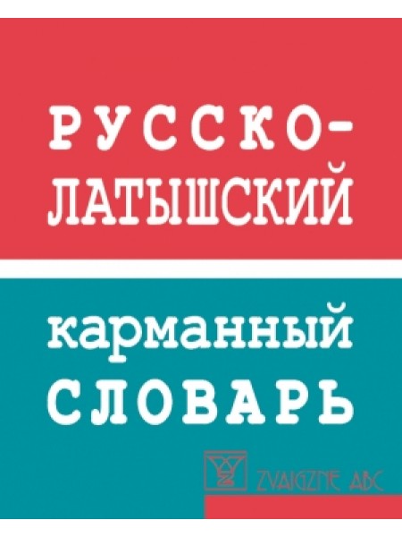 Krievu latviešu vārdnīca