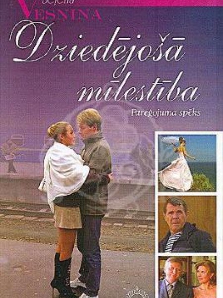 Dziedējošā mīlestība 1 gr. Pareģojuma spēks