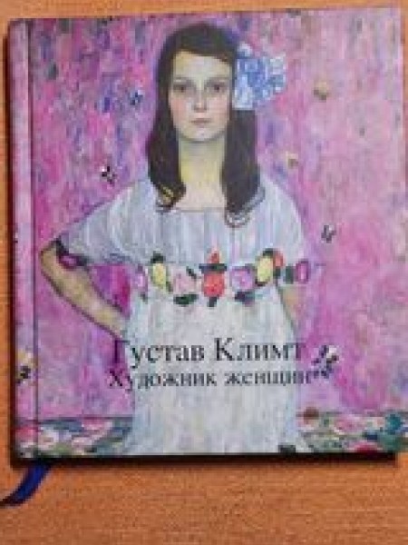 художник женщин