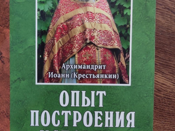 Grēksūdzes veidošanas pieredze