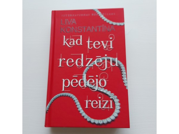Kad tevi redzēju pēdējo reizi