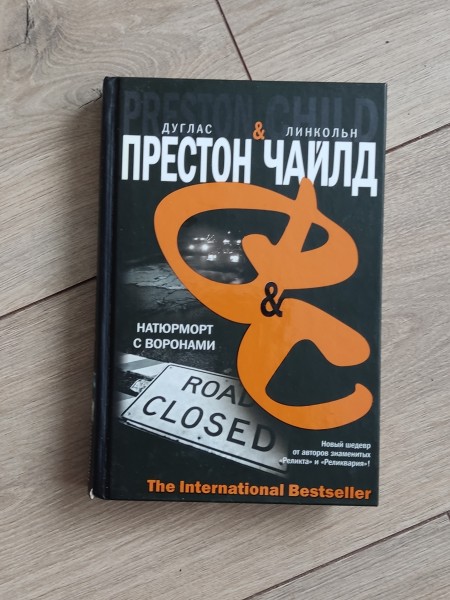 Натюрморт с воронами