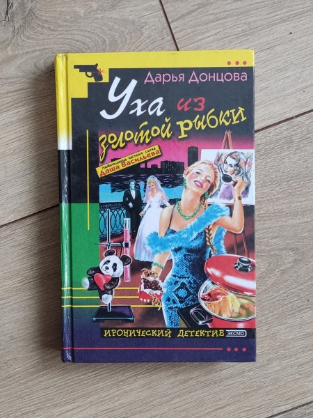 Палач времен