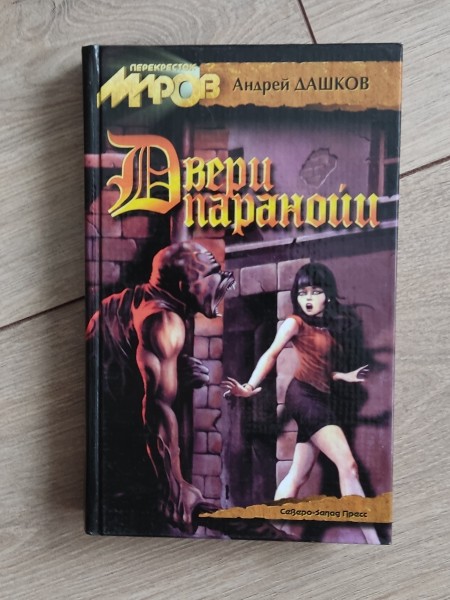 Путь к перевалу