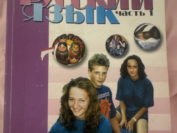 Русский язик