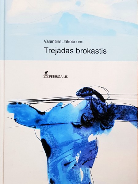 Trejādas brokastis